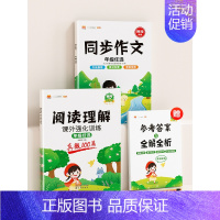 ❤️[阅读作文上册]阅读理解真题100篇+同步作文 小学六年级 [正版]阅读理解专项训练真题100篇一年级二年级三四五六