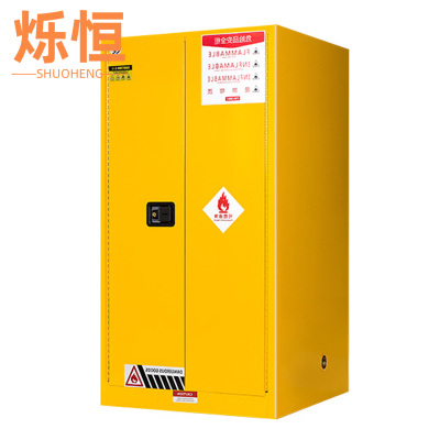 烁恒 防爆柜 60加仑 台