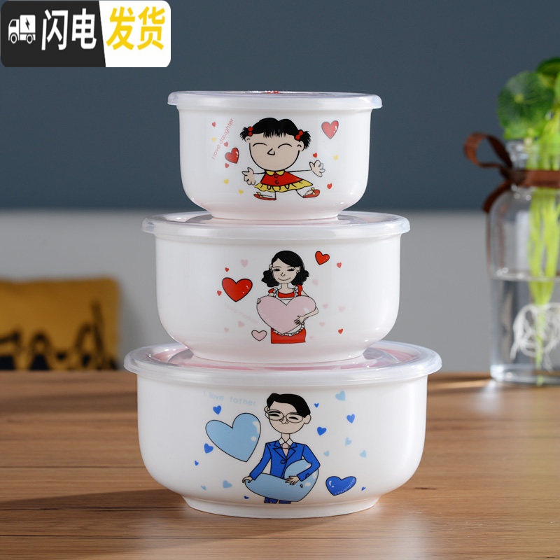 三维工匠陶瓷保鲜碗饭盒微波炉便当盒密封碗保鲜盒三件套泡面碗带盖碗餐具 一家人