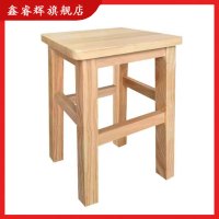 鑫睿辉 凳子 长340宽238高450mm 个