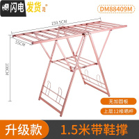 三维工匠晾衣架落地折叠室内家用晒衣架阳台晾衣杆简易婴儿凉衣晒被架 B1款升级款1.5米带鞋撑玫瑰金 大晾衣架配件