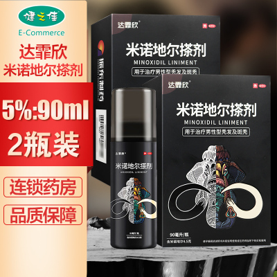 达霏欣米诺地尔搽剂5%:90ml/瓶 治疗脱发和斑秃 男性型秃发及斑秃