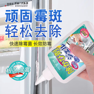 1瓶体验150ml/瓶 全球仓除霉啫喱剂家用厨房去霉斑霉菌去污冰箱洗衣机胶圈去黑清洁剂官方旗舰店