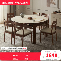 全友家居新中式钢化玻璃餐桌2024新款家用实木框架吃饭桌子