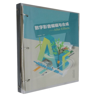 正版新书]数字影音编辑与合成——AfterEffects编者:欧阳俊梅|97