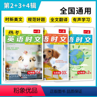 3本[7年级](2+3+4辑) 初中通用 [正版]2024初中英语阅读理解与完形填空专项训练书七年级八.九年级中考英语完