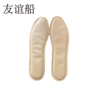 友谊船 自发热鞋垫