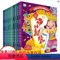 点亮童心世界经典童话绘本(全10册) [正版]一年级阅读课外书中国获奖名家绘本暖心系列其实我是一条鱼故事绘本小学生一年级