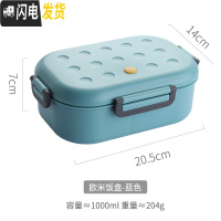 三维工匠饭盒微波炉专用上班族分隔型餐盒学生长方形便当盒可爱少女心日式 1000欧米-蓝色