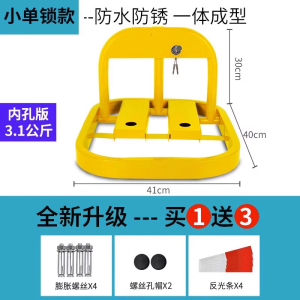 邑坤 汽车停车位锁防撬地锁汽车车库防占用 个