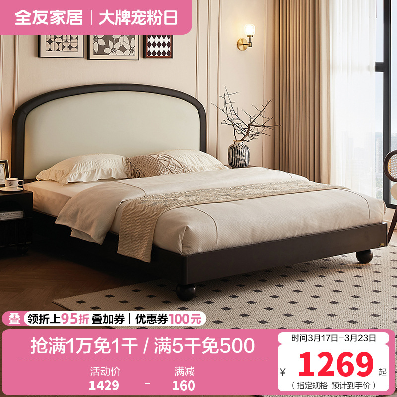 全友家居 床 双人床法式皮艺软包主卧室双人大床家用