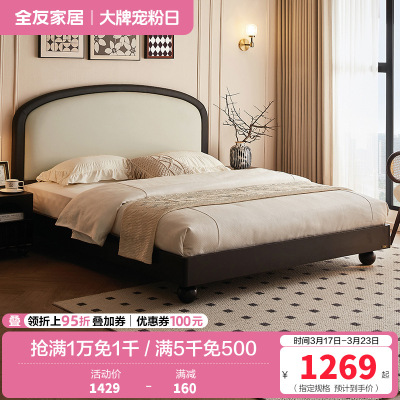 全友家居 床 双人床法式皮艺软包主卧室双人大床家用