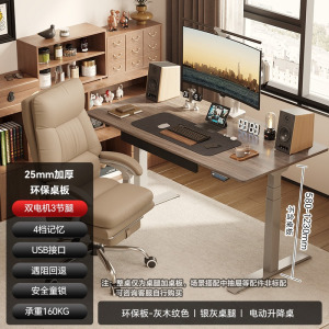 乐歌创作者E5-N智能升降桌居家办公书桌电动升降桌电脑桌双电机智能电动升降桌