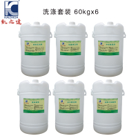 KAIZHIDA 洗涤套装 60kg*6 (套)