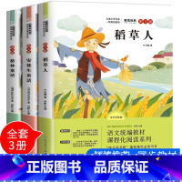 [3册]三年级上册课外书 [正版]快乐读书吧三年级上册下册课外书全套3册 稻草人书安徒生童话格林童话 三年级课外阅读必读