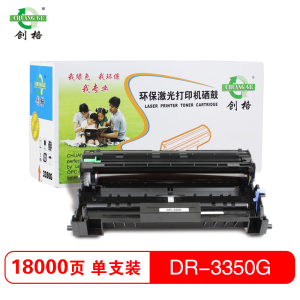 创格(CHUANG GE)打印机硒鼓DR3350适用兄弟mfc8530dn/5585d等 不含粉盒