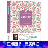 格列佛游记 [正版]格列佛游记四川少年儿童出版社2023年广东朝阳读书八年级笔墨书香经典阅读课外阅读