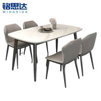 铭思达岩板餐桌