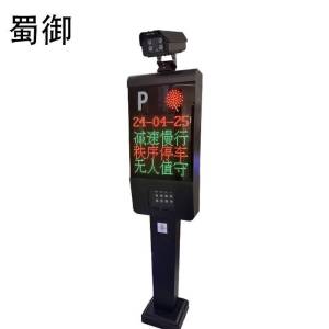 蜀御 车牌识别一体机 臻识 R300/台