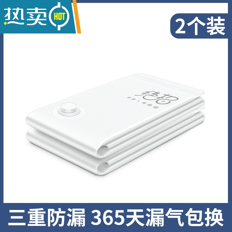 敬平真空压缩袋收纳袋特大号电泵加厚装棉被衣服衣物行李箱打包整理袋 2个装 无泵 特大(130*100cm)