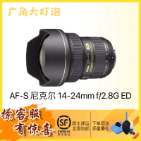 Nikon/尼康14-24镜头 AF-S 尼克尔 14-24mm f/2.8G ED 单反相机镜头风景人像广角变焦 大灯泡镜头 专业大三元