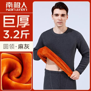 南极人超厚保暖内衣男士加厚加绒中老年人女士中高领防寒套装冬季