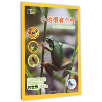 [M]小的很有个性-9787541756771