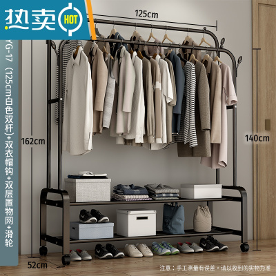 敬平衣架卧室落地挂衣架家用房间衣帽架简易衣柜晾衣服架子组装收纳架 GYG-17(125cm白色双杆)+双衣帽钩+双晾晒架