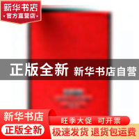 正版 民族脊梁:迎庆党的十九大胜利召开全国书法大展作品集 中国