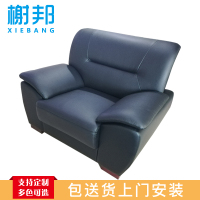 榭邦 办公家具 s-1041单人位沙发