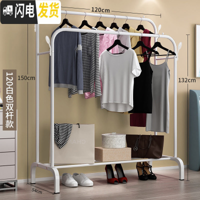 三维工匠双杆式卧室凉衣架家用室内晾衣架折叠简易衣服架子 120cm-白色双杆+双衣帽钩 中晾衣架配件