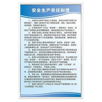 值盾 ZSYDON 制度牌 600*800mm(个)