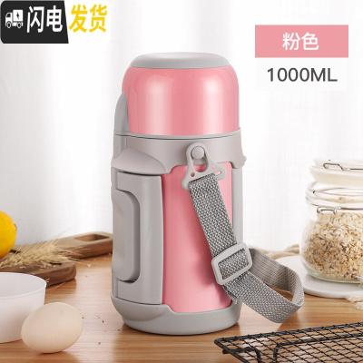 三维工匠1000大容量女户外便携保温壶热水瓶学生水壶可爱简约保温杯外出 粉色1000