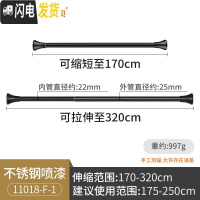 三维工匠免打孔伸缩杆卧室窗帘杆卫生间浴帘杆阳台晾衣杆子衣柜撑杆架 时尚黑款[175-250CM]