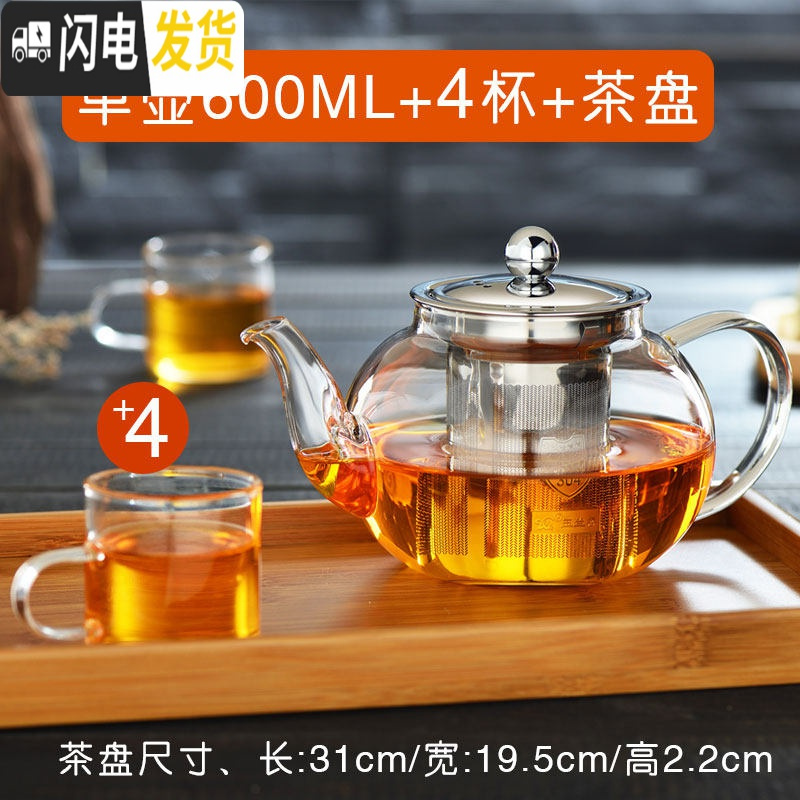 三维工匠相邦耐热可高温不锈钢过滤泡茶壶花茶壶茶具红茶玻璃茶壶家用套 p-008600(单壶)+四个直筒杯+竹托盘*1