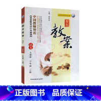上册-六年级-语文人教版 小学通用 [正版]2023鼎尖教案小学语文人教版1一2二3三4四5五6六年级上下册教参教师备课