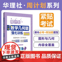 周计划:小学数学几何题强化训练(6年级)