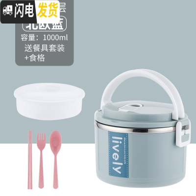 三维工匠加高不锈钢多3层保温饭盒日式便当盒成人学生女分格保温桶上班族 级款单层蓝:送餐具