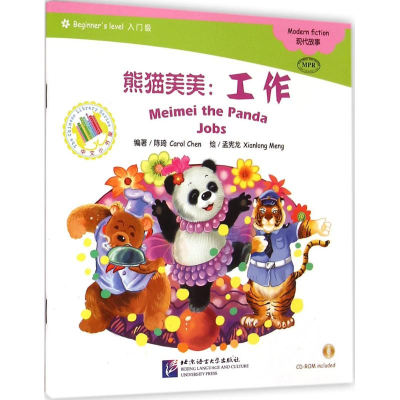 [M]熊猫美美-9787561939444