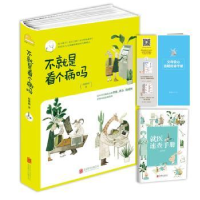 音像不就是看个病吗赵雅楠著