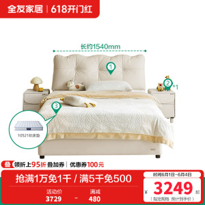 全友家居儿童皮床现代简约高箱储物床儿童房次卧1.5米家用皮床软床