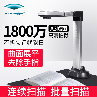 良田书籍高拍仪BS1860TPBS1860TMBS1560TMBS1560TP成册书籍扫描仪高速扫描文档免拆
