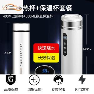 [补贴10%]车载加热水杯车家两用烧水杯12v车用烧水壶电热水杯24v旅行热水器车载杯