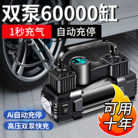 [补贴10%]车载充气泵汽车打气泵高压小轿车用小型便携式轿车电动轮胎