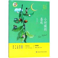 正版新书]小时候的喜欢孙卫卫9787560645308