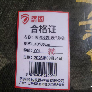 济固 防洪沙袋 防汛沙袋 个