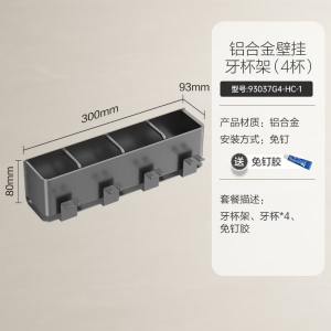 九牧(JOMOO)牙刷架免打孔卫生间置物架浴室壁挂多功能吹风机置物架杯架93037G