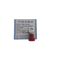 蒙晋吉 线鼻子(带护套) 线径10平方毫米-孔径8mm 个