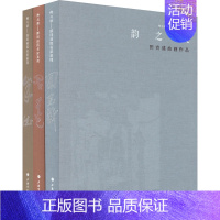 [正版]传与承 田克盛油画作品+周凯山水画叙微+宋承德作品集(全3册) 深圳画院编委会 编 美术绘画技法教程图书 艺术类