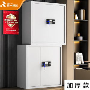 精一博诚保密柜钢制文件柜密码柜档案柜铁皮柜国保锁资料柜 加厚款分体电子密码锁